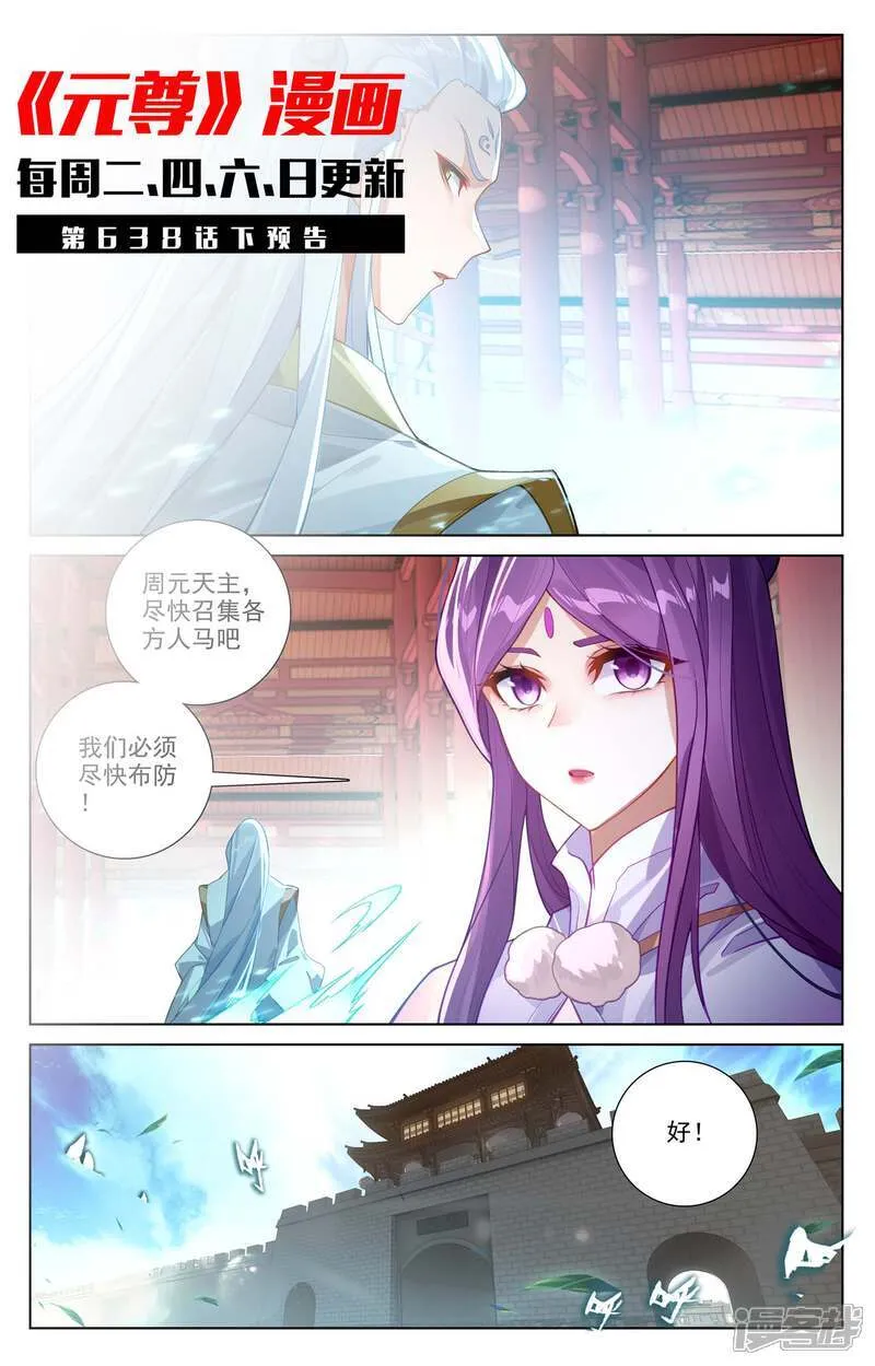 第638话上 苍玄备战10