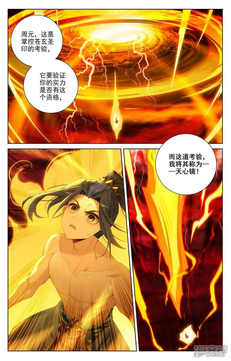 第629话上 归来天主4