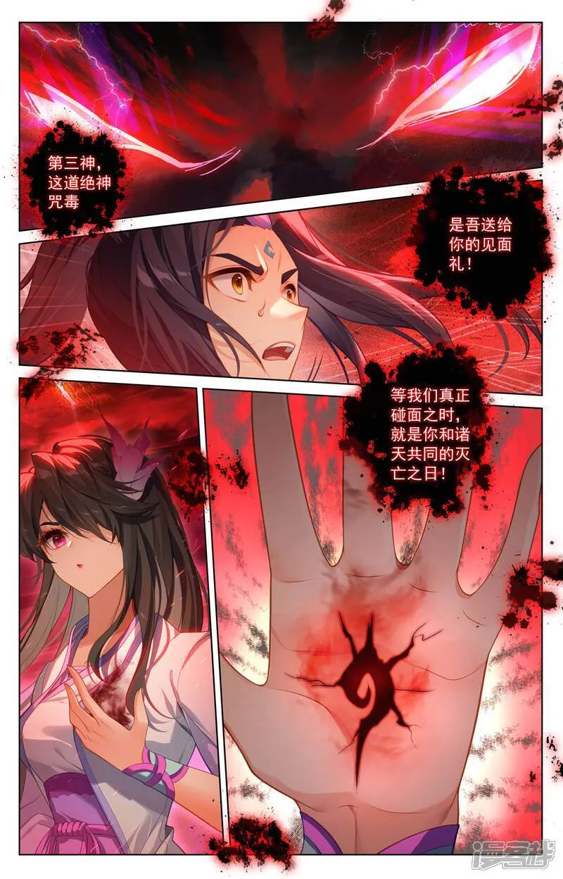 第633话下 二神初见8