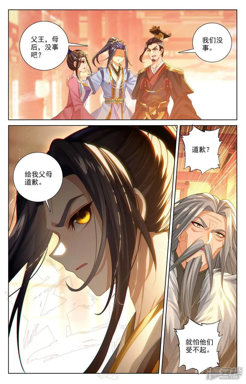 第637话下 镇压绿柳5