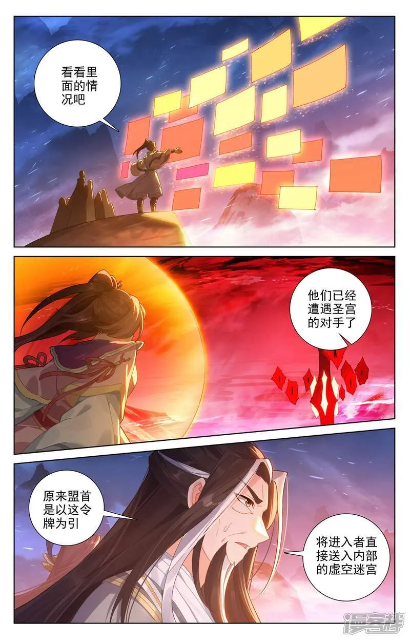 第623话下 森罗血池6