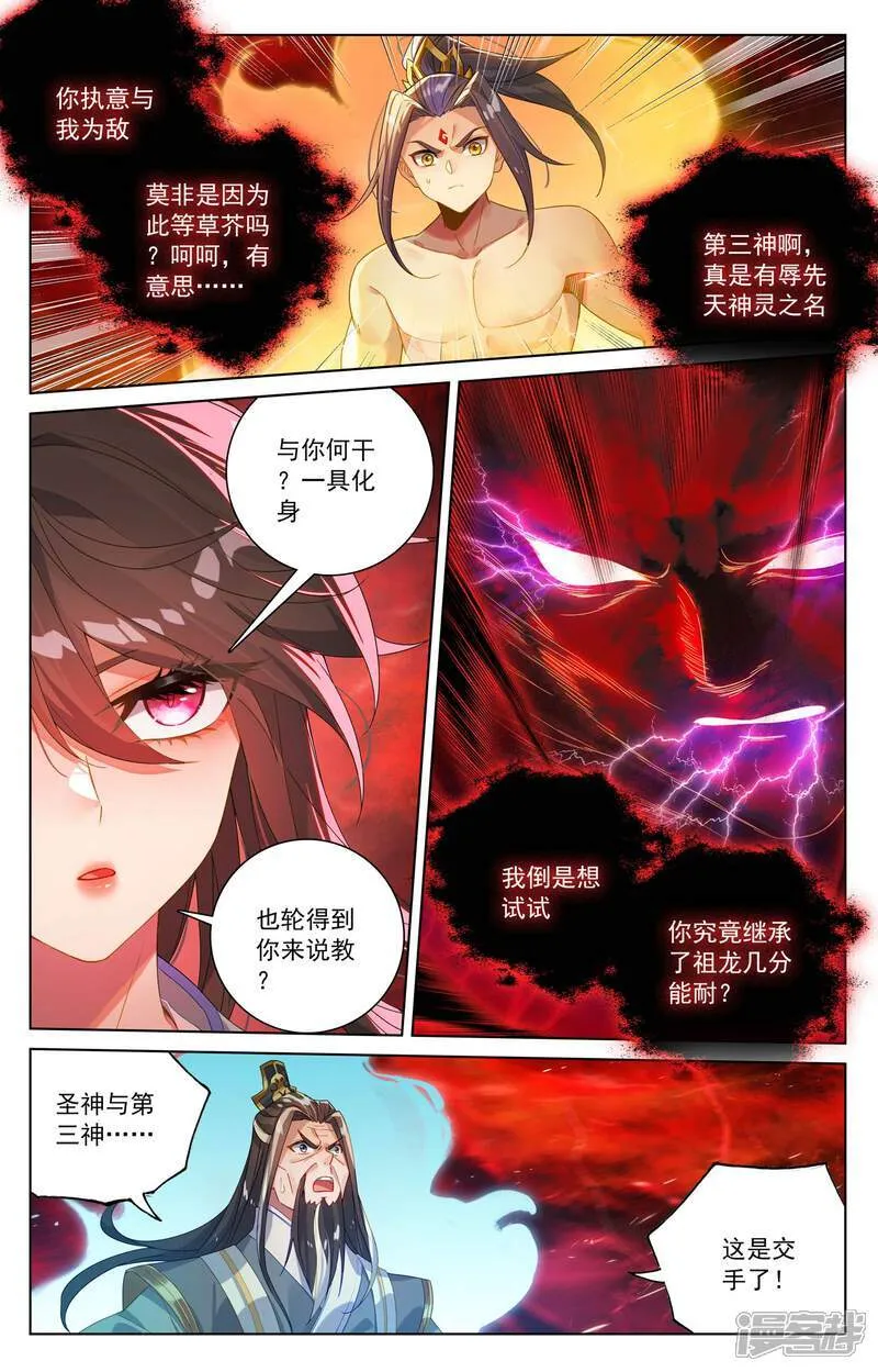 第633话上 二神初见8