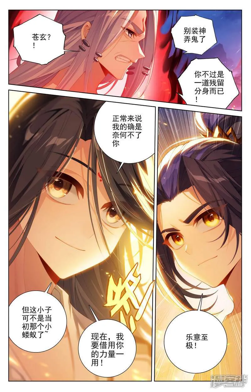 第628话上 天地灾劫4
