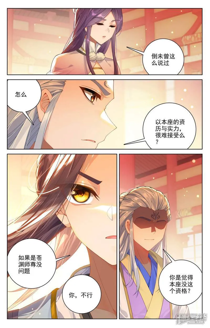 第638话上 苍玄备战4