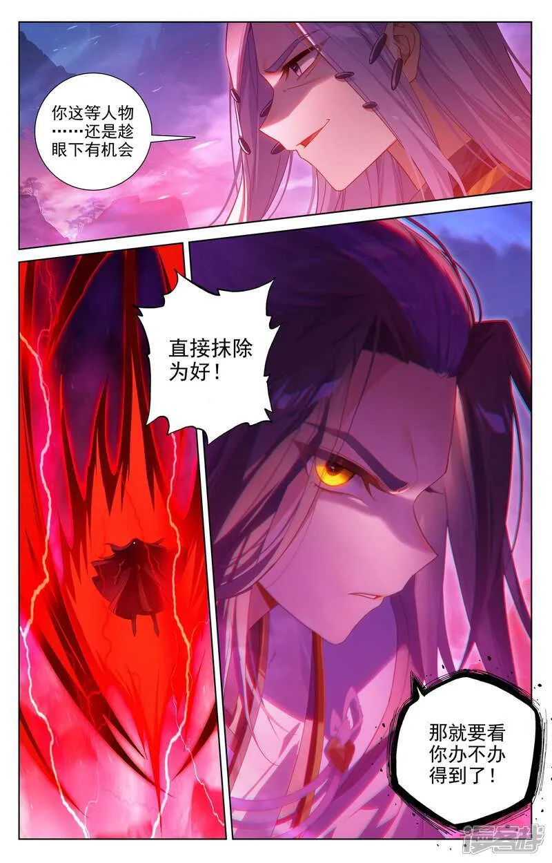 第623话下 森罗血池8