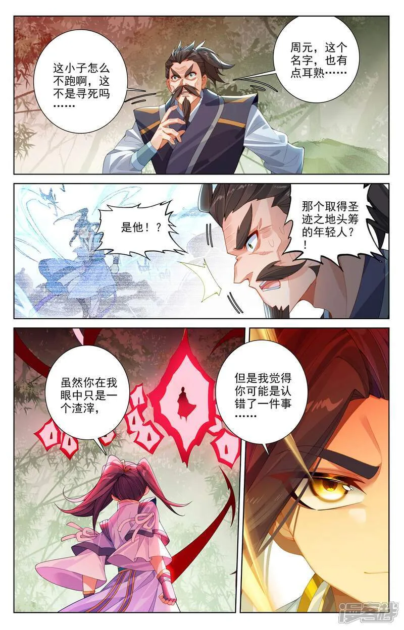 第617话上 大周守城4