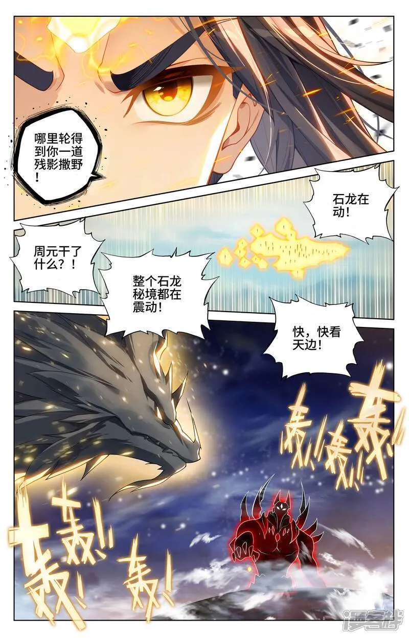 第611话下 圣神之影7