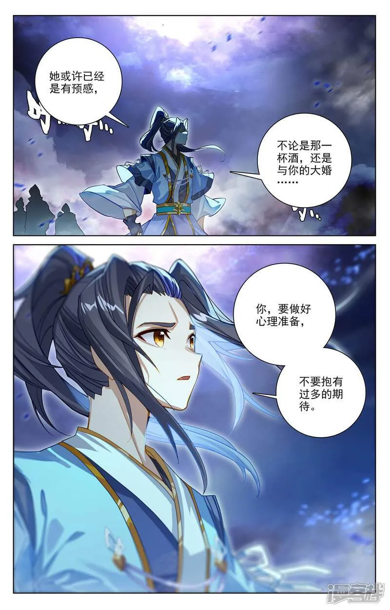 第642话上 苍玄之危8