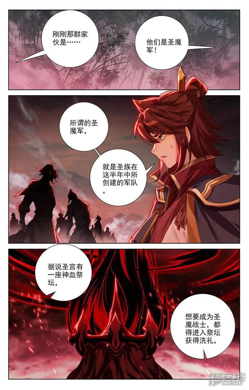 第617话下 大周守城1