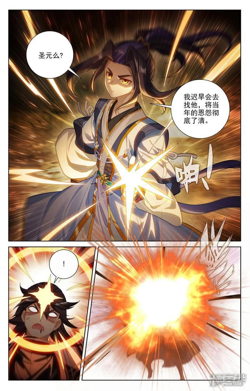 第617话上 大周守城7