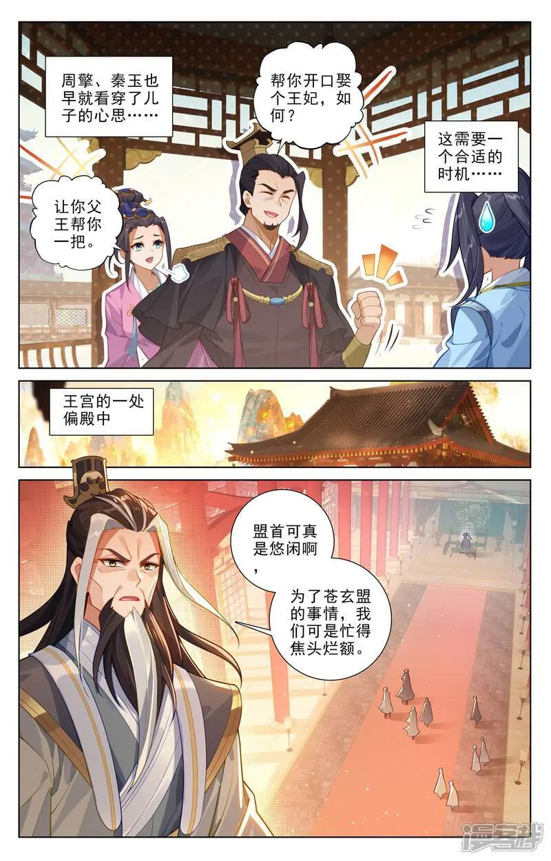 第634话下 我要造圣6