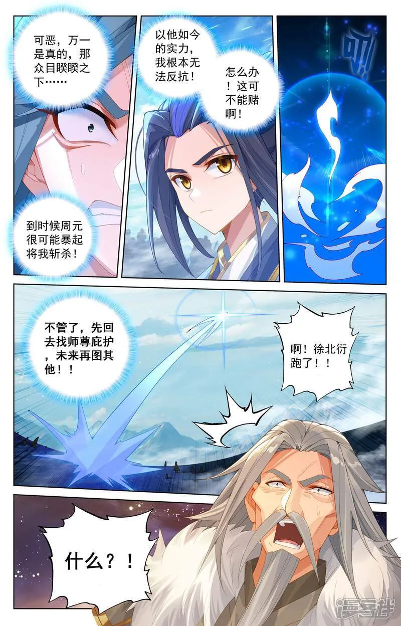 第612话下 你我算账8