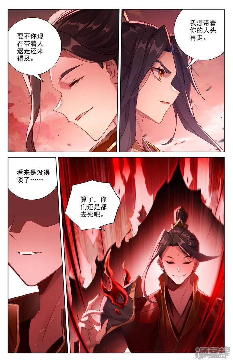 第639话上 天罗棋盘2