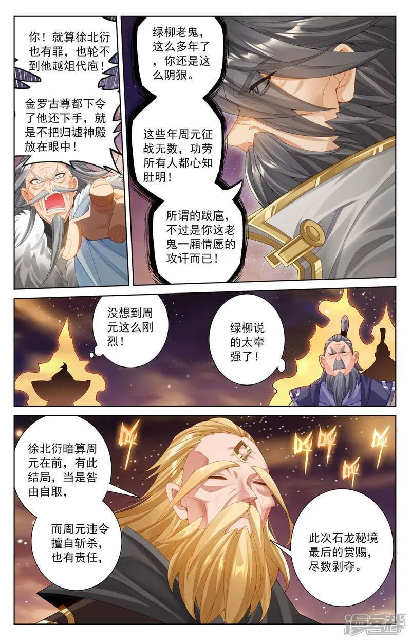 第613话上 两样惩处7