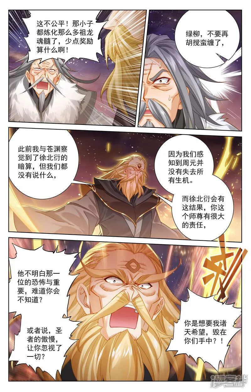 第613话上 两样惩处8
