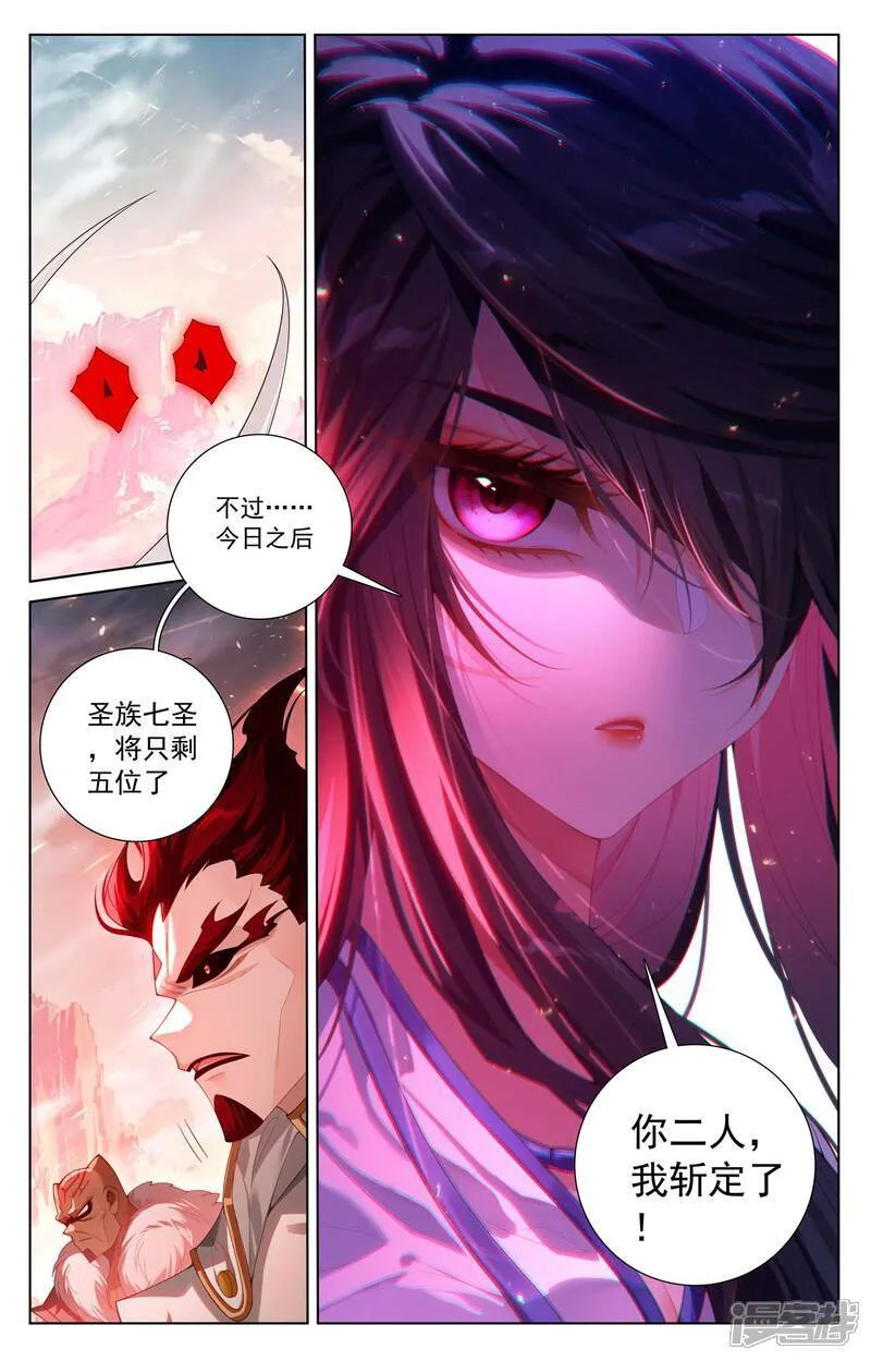 第632话下 圣族目的8