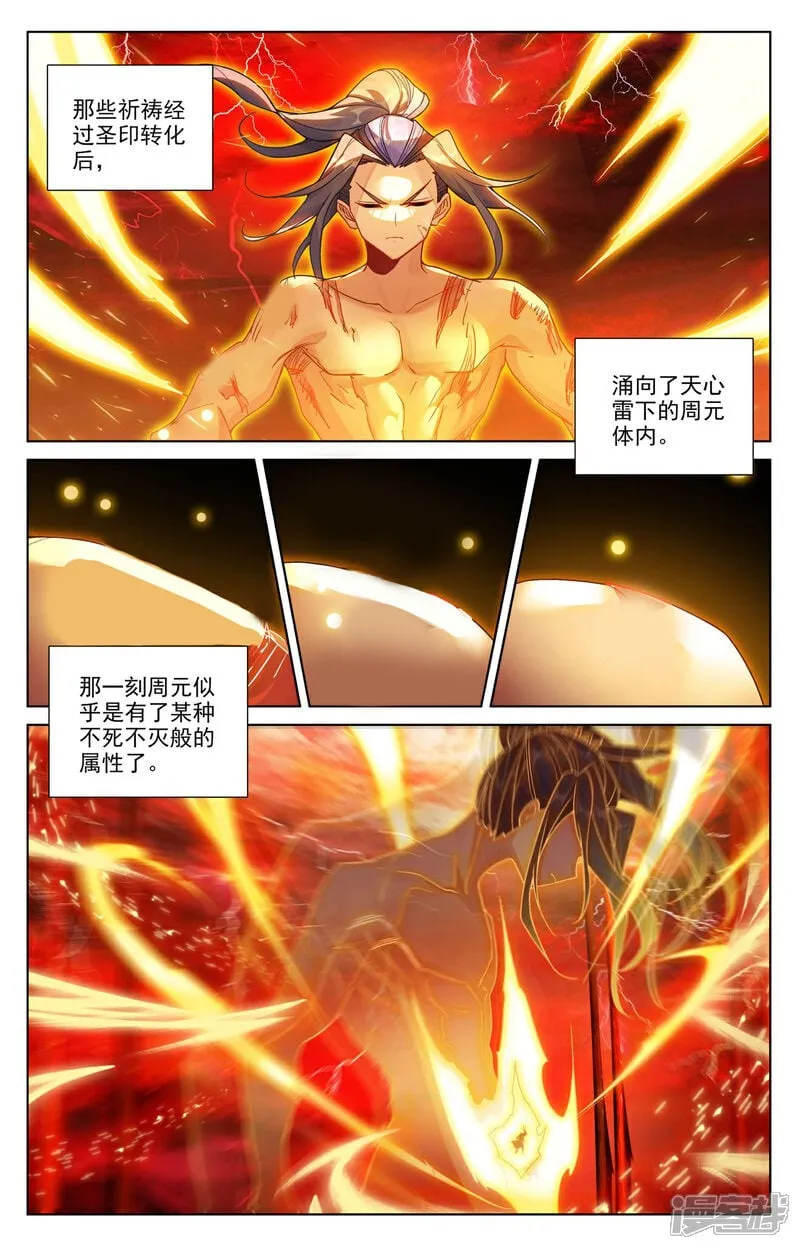 第629话下 归来天主3