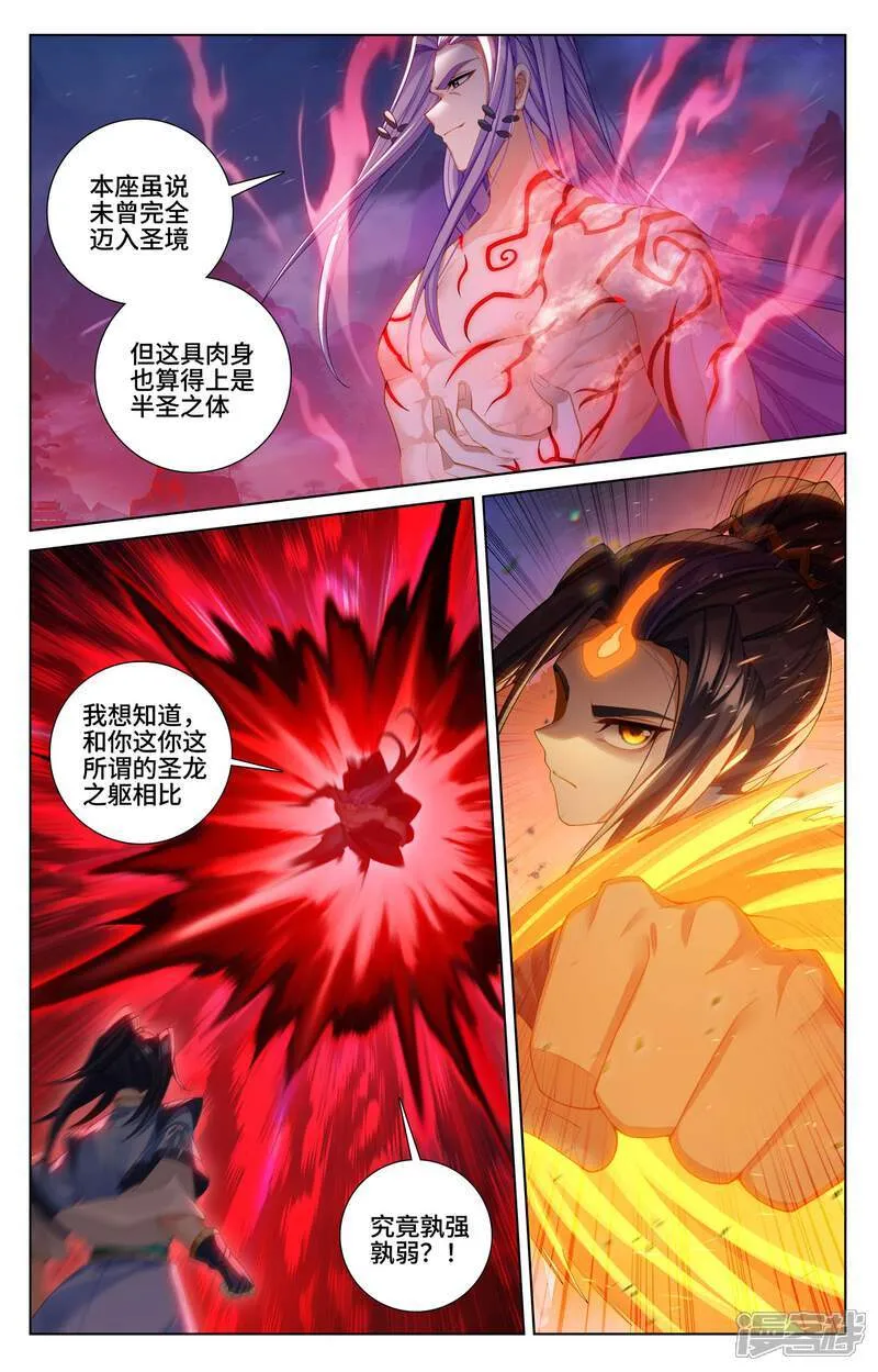 第624话下 挑战圣元5