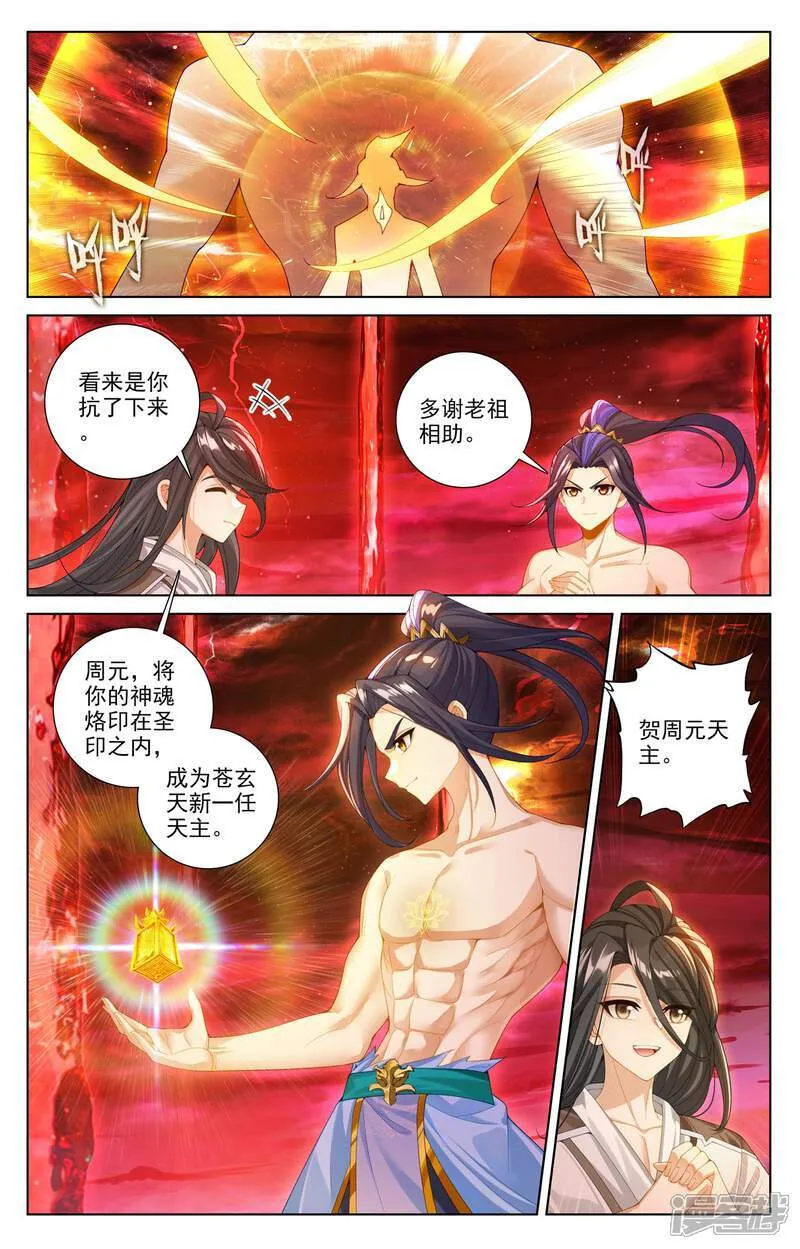 第629话下 归来天主5