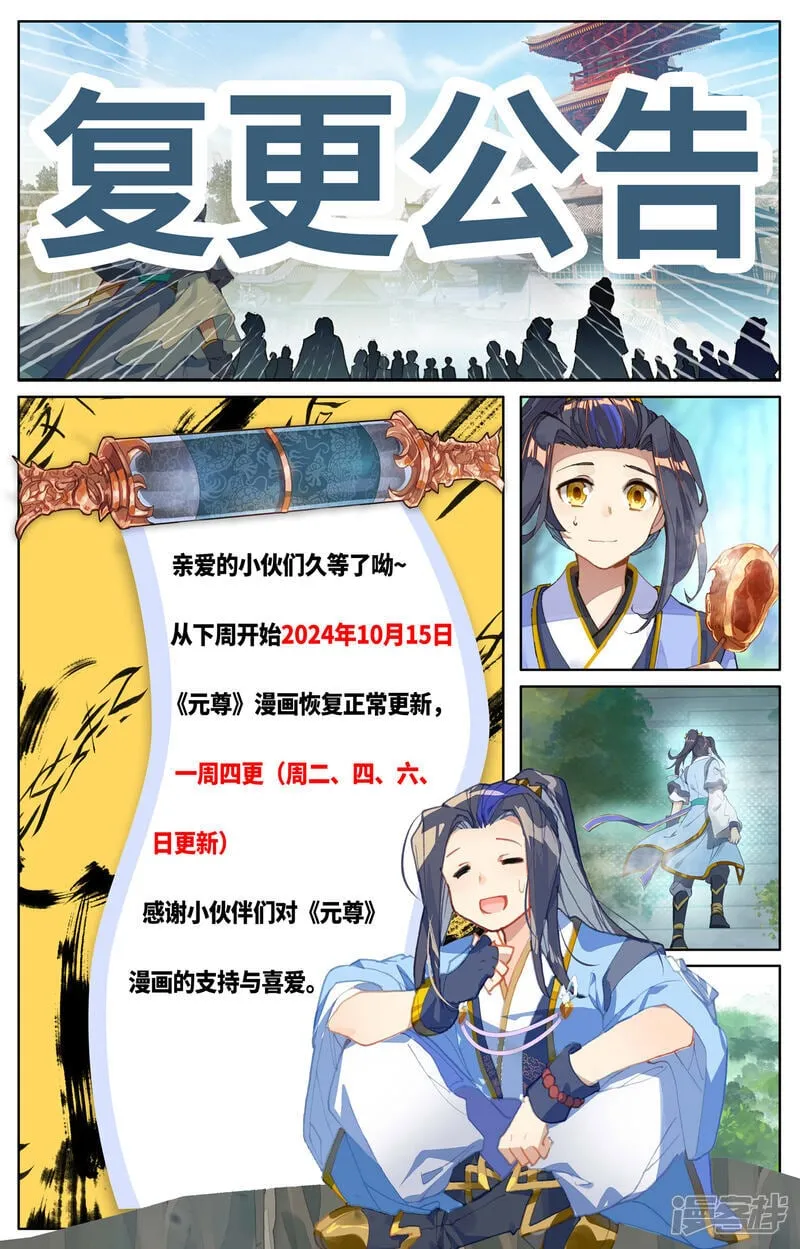 第641话下 天元九纹9