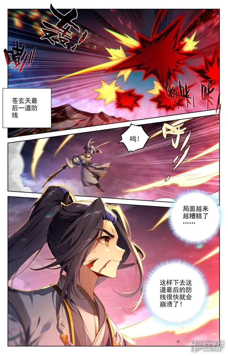 第643话上 宛如陌路1
