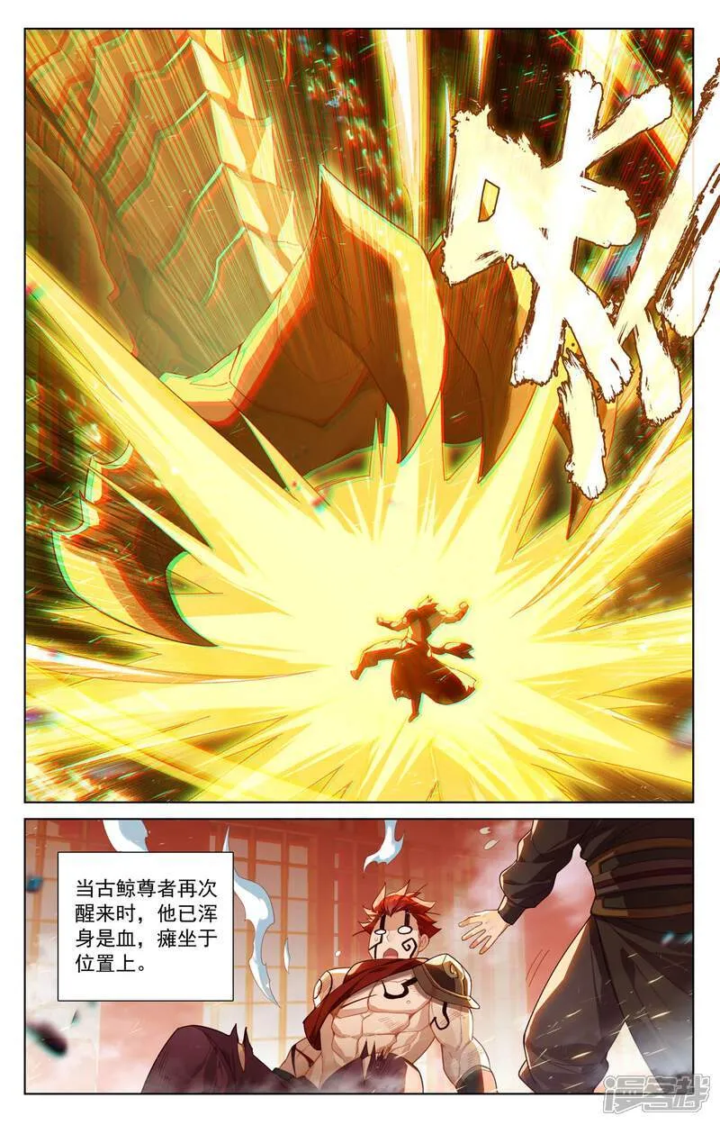 第621话下 震慑四宗5