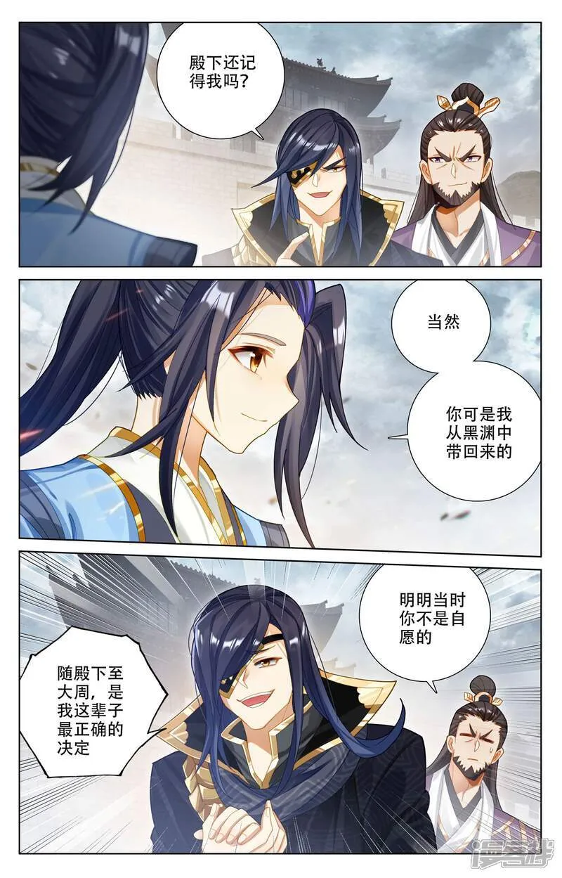 第619话上 圣元亲至2