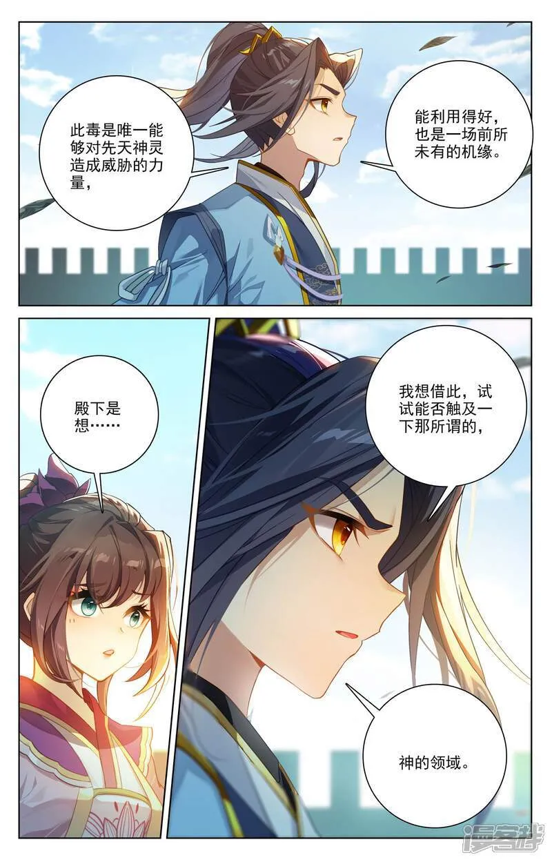 第644话上 反攻圣族7