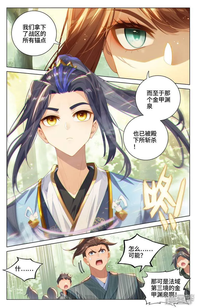 第605话下 龙首汇聚4