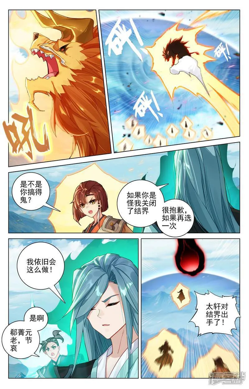 第608话上 三分归元1