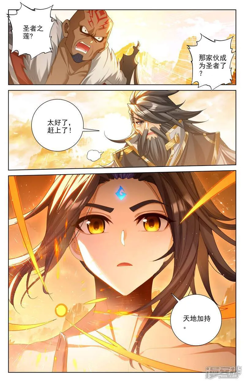 第631话下 周元入圣8
