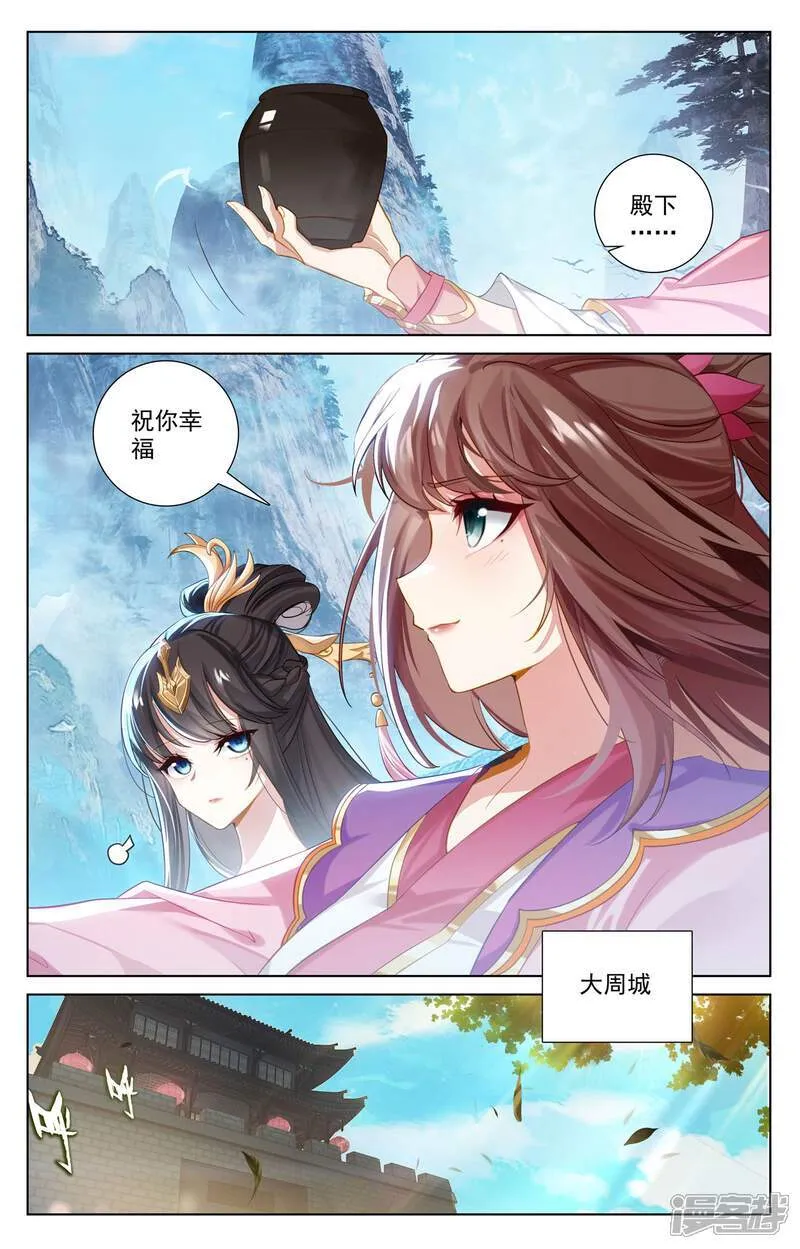 第636话上 周元大婚6