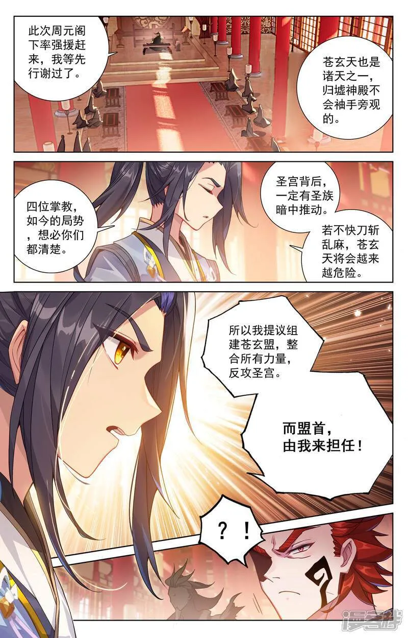 第621话上 震慑四宗6