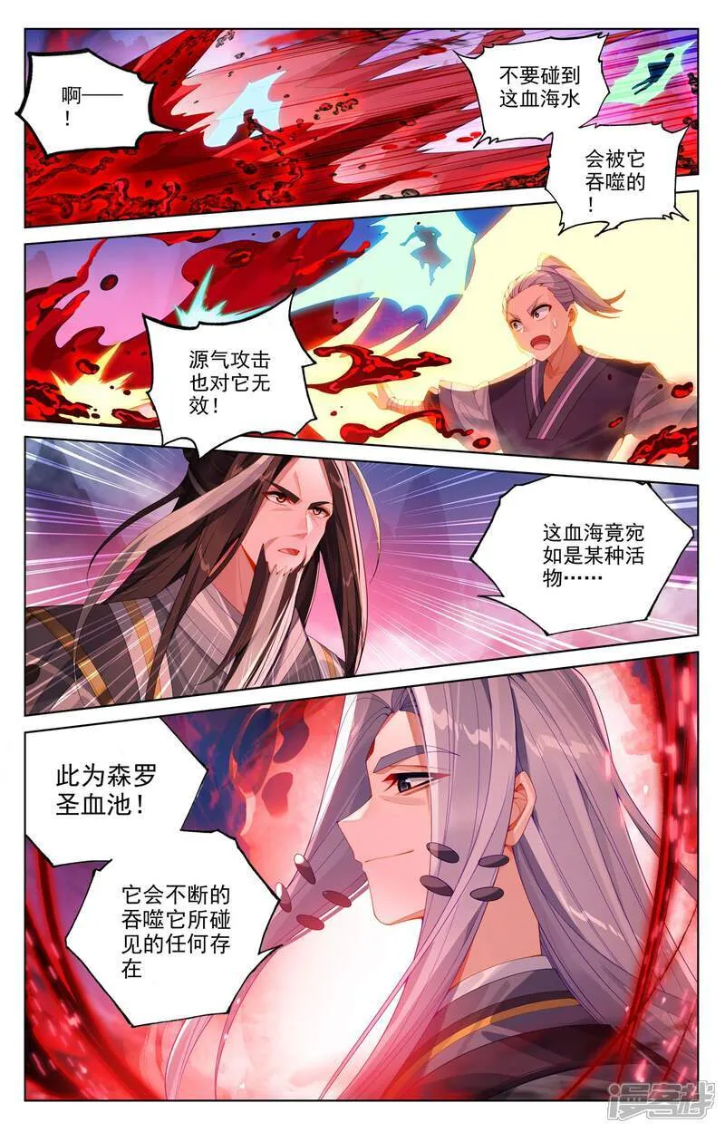 第623话上 森罗血池5