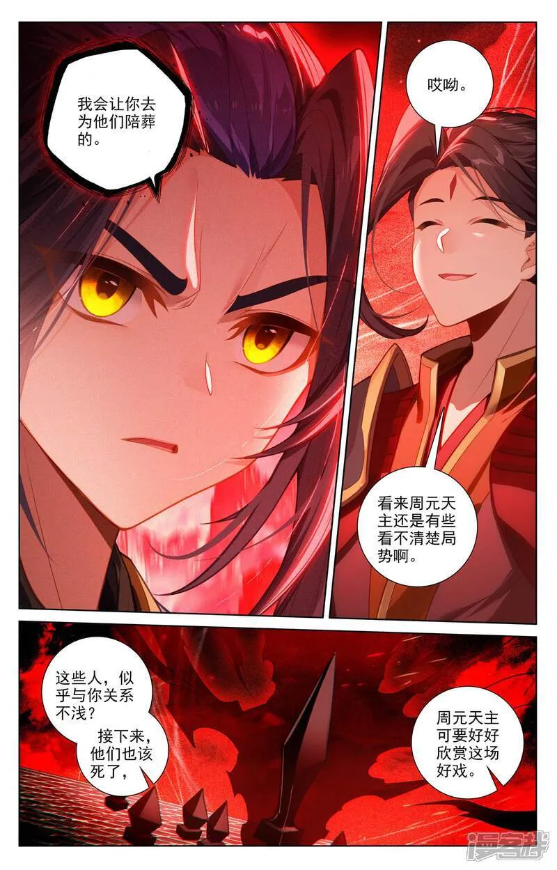 第639话下 天罗棋盘8