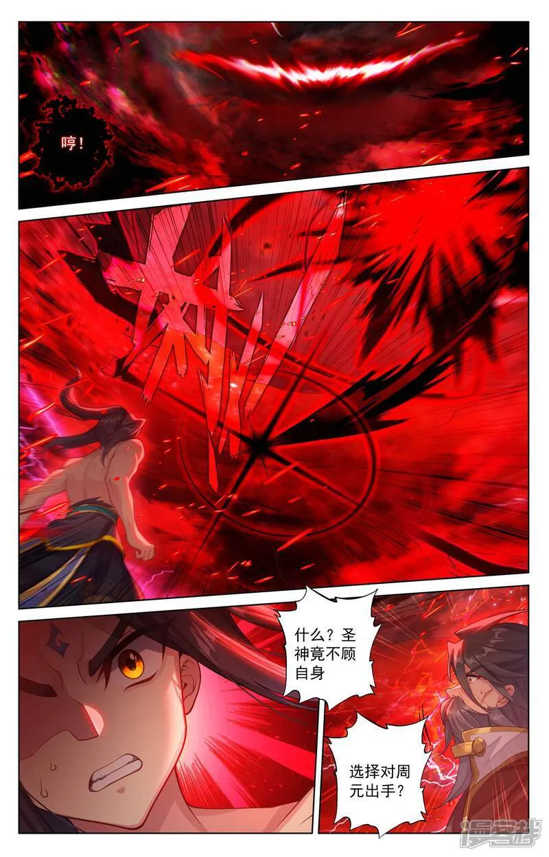 第633话下 二神初见4