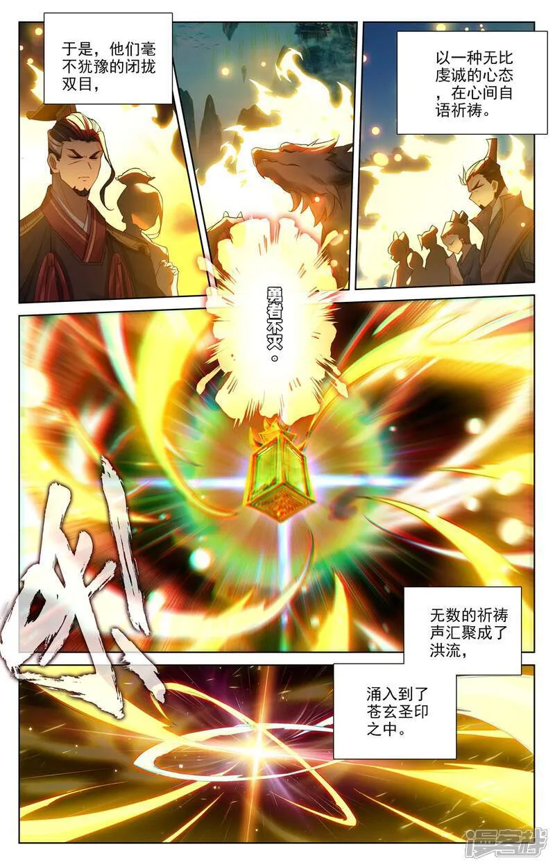 第629话下 归来天主2
