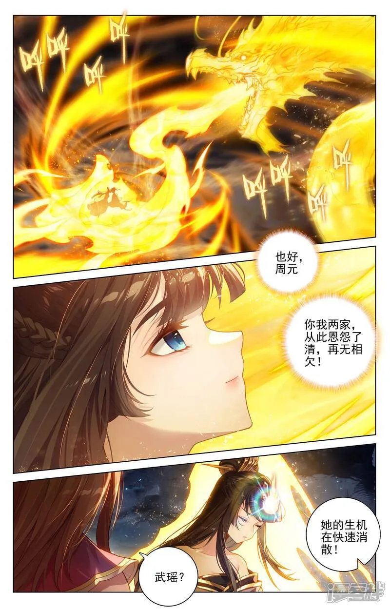 第608话下 三分归元5