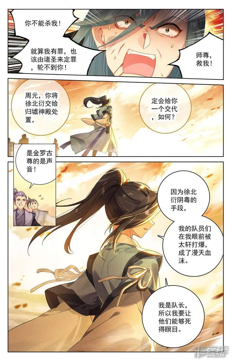 第613话上 两样惩处4