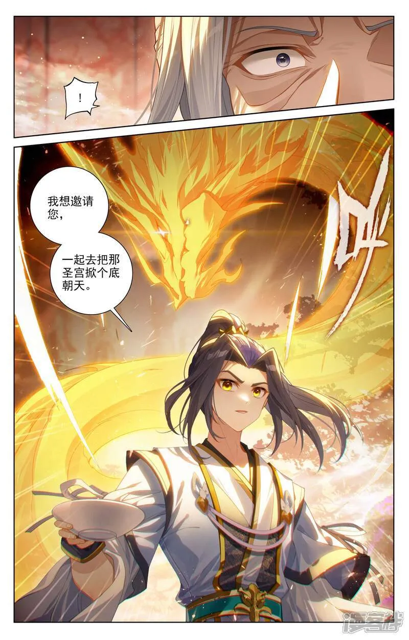 第622话上 进攻开始5