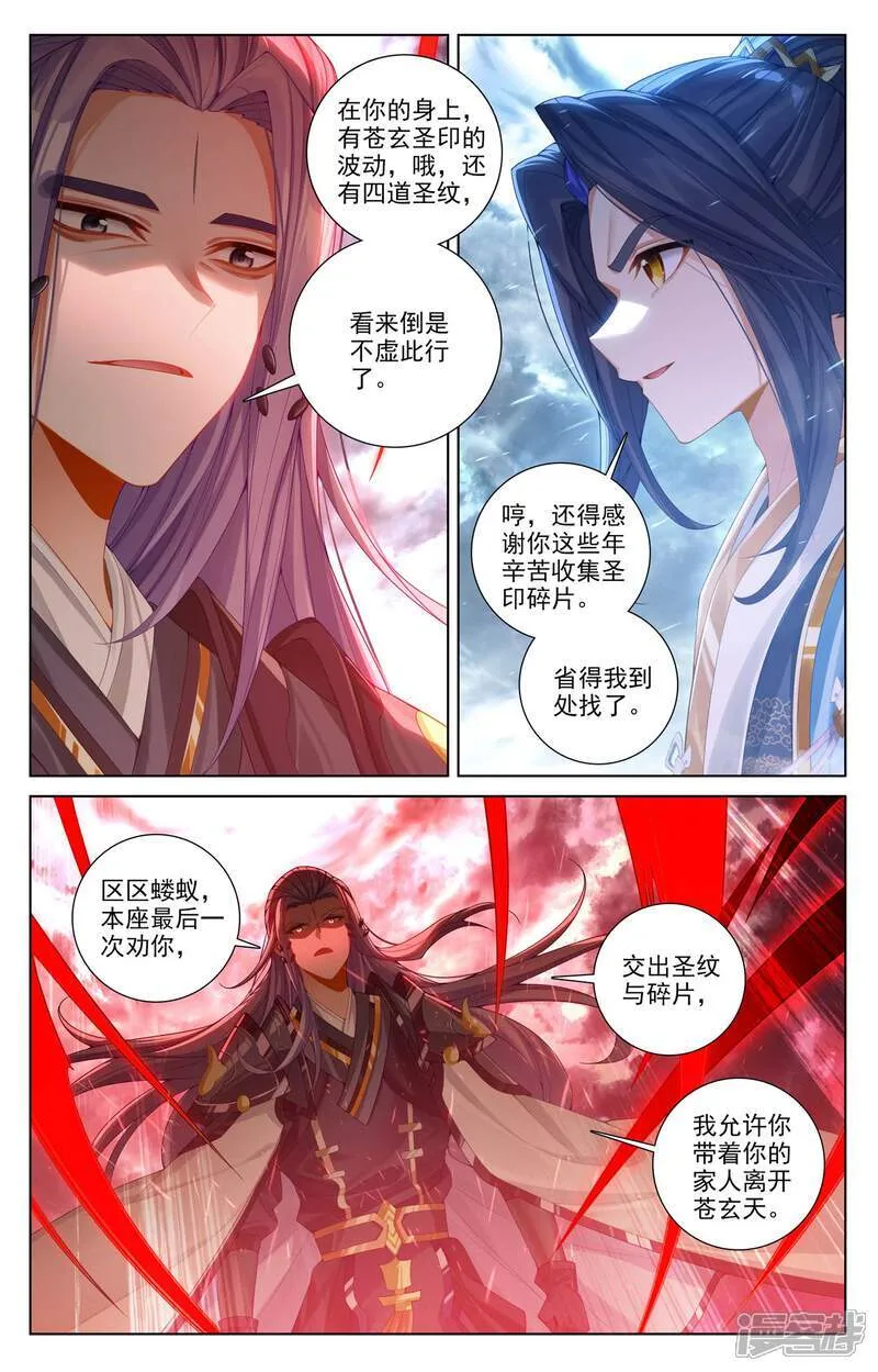 第620话上 再聚苍玄5