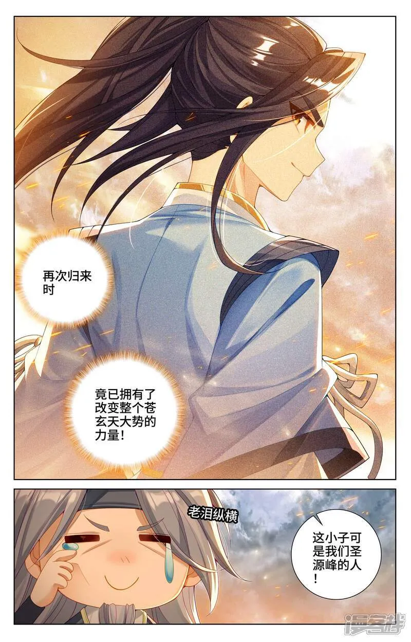 第618话下 斩杀法域8
