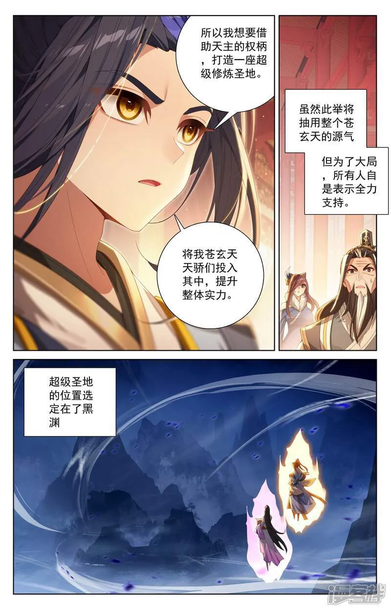 第635话上 擎天巨塔2