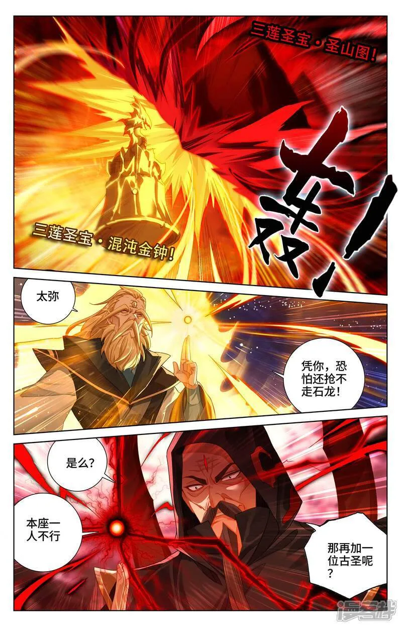 第614话上 神女退敌3