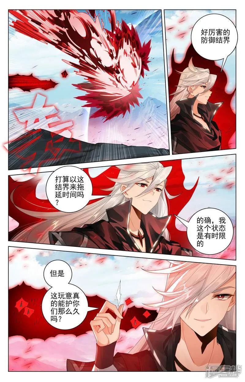 第608话上 三分归元2