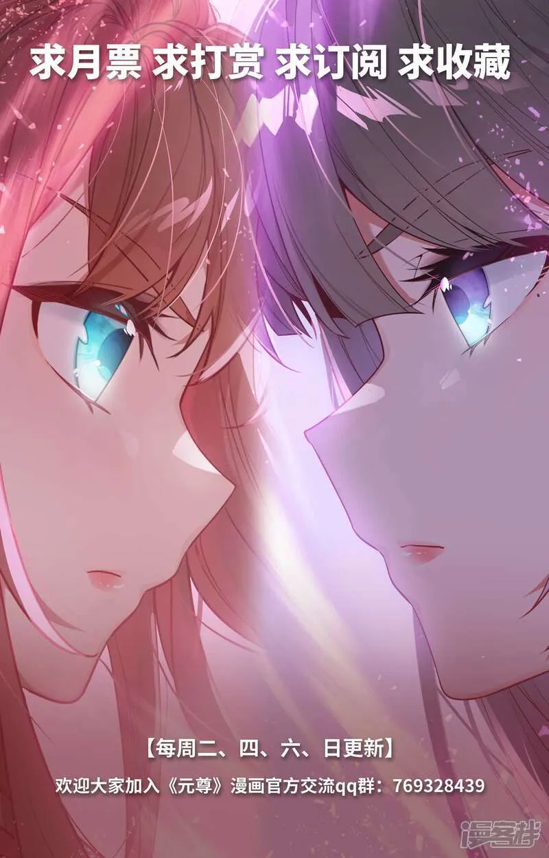 第608话下 三分归元9