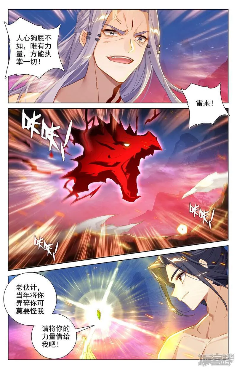 第627话下 圣印再显7