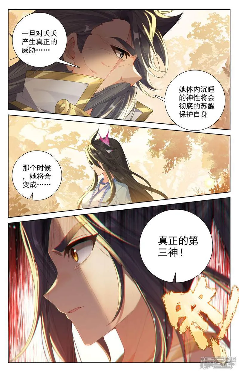 第636话上 周元大婚2