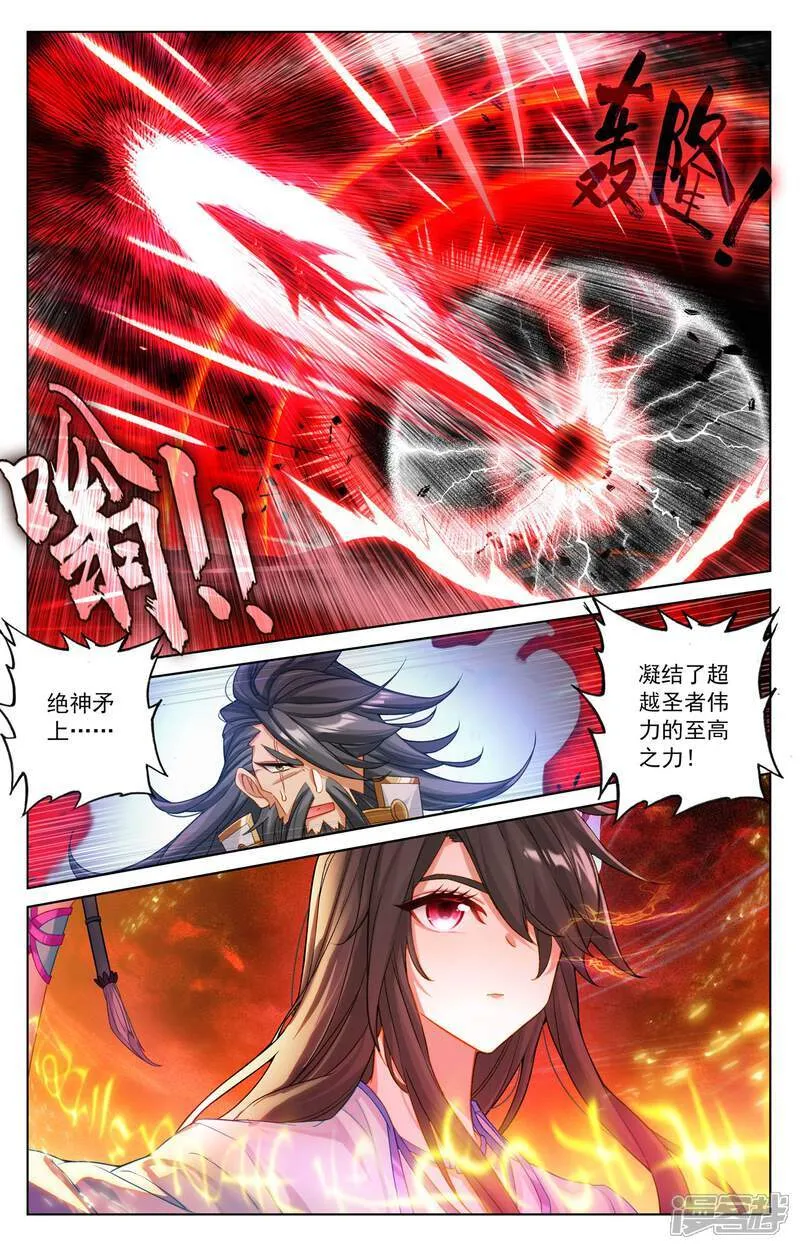 第633话下 二神初见1