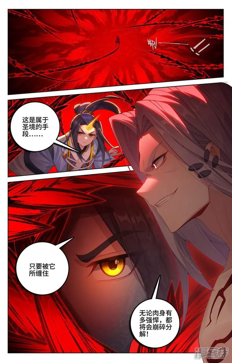 第624话下 挑战圣元8